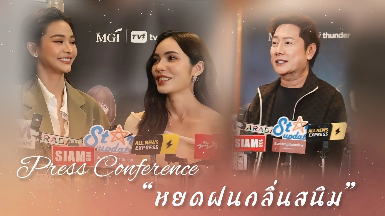 (SUB) Press Conference | Series 