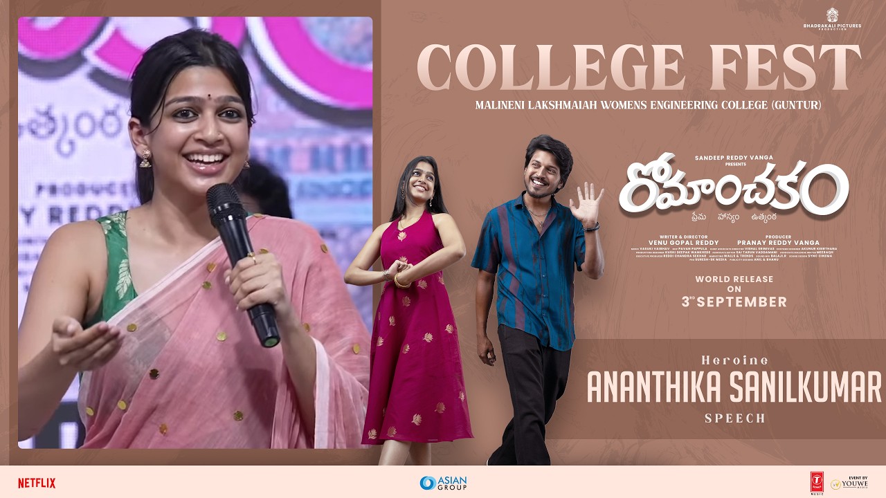 Heroine Ananthika Sanilkumar Speech at Romanchakam College Fest @ MLEW (Guntur) | YouWe Media