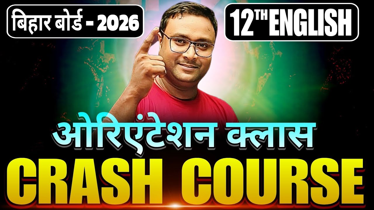 🔥 CLASS 12TH ENGLISH CRASH COURSE | ORIENTIATION CLASS | #BIHARBOARD2026 ✅