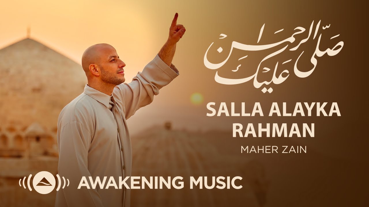 Maher Zain  Salla Alayka Rahman  Official Music Video  ماهر زين   صلى عليك الرحمن