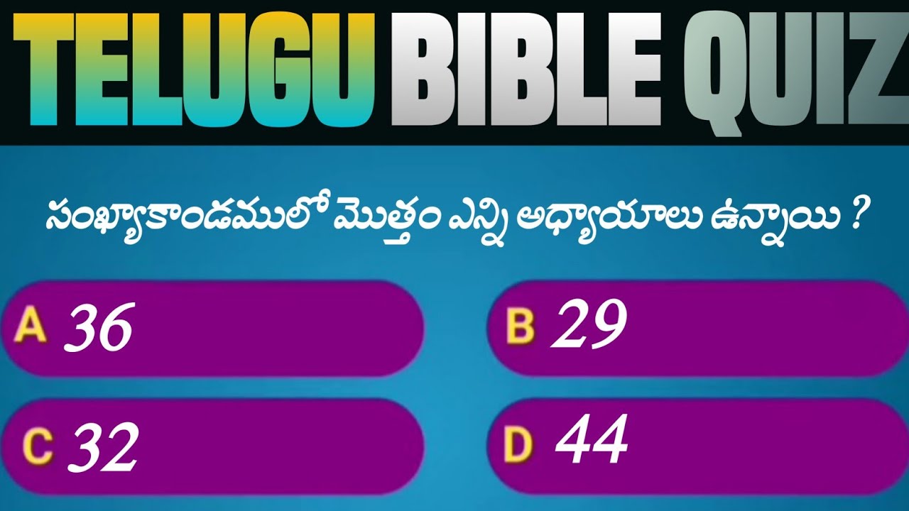 సంఖ్యాకాండము - Bible Quiz | Numbers Bible quiz Questions telugu