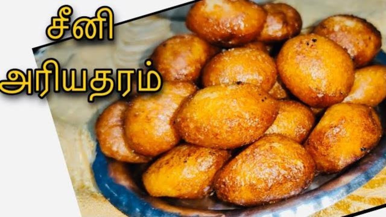 Ariyatharam recipe in tamil |how to make ariyatharam in tamil