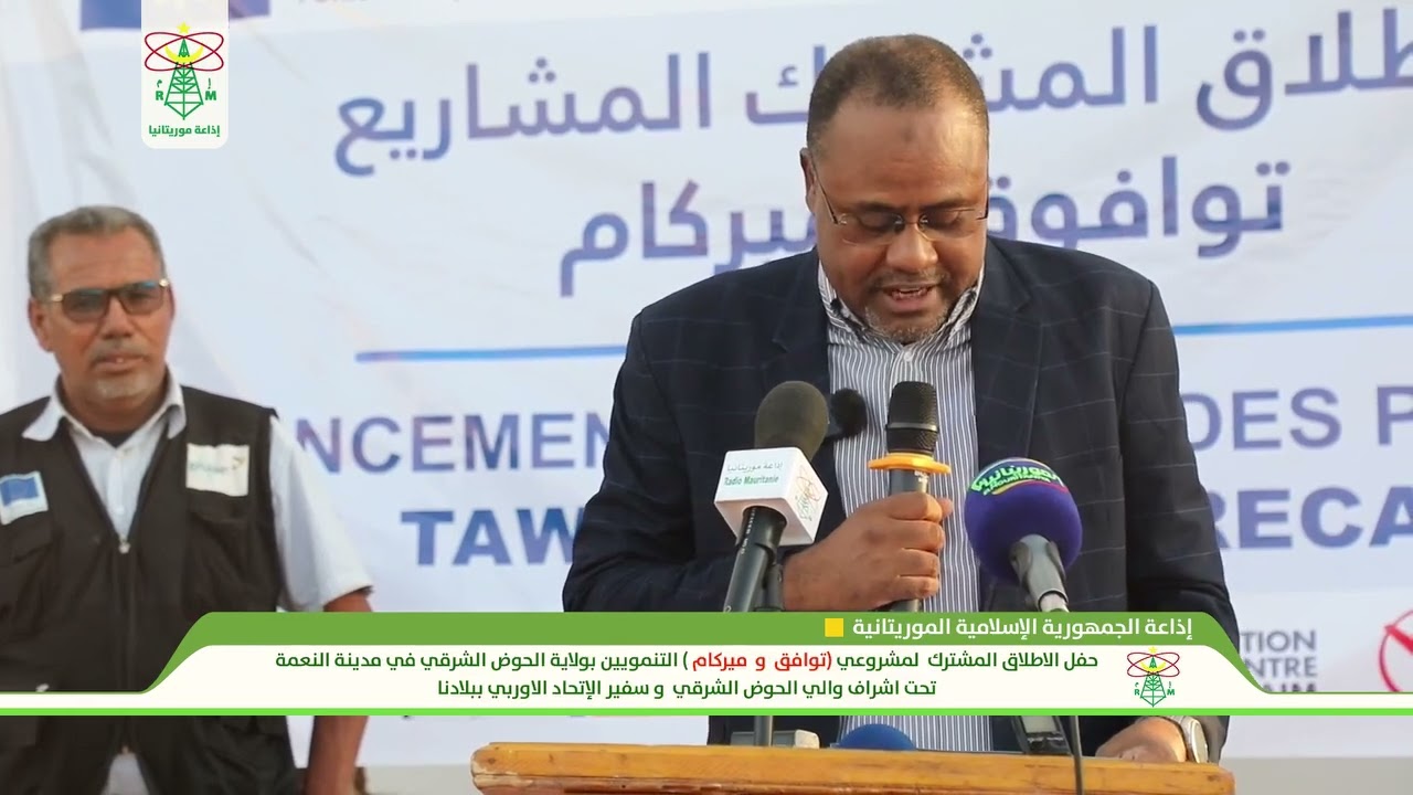 النعمة: انطلاق مشروعي “توافق” و”ميركام” التنمويين الممولين من الاتحاد الأوروبي