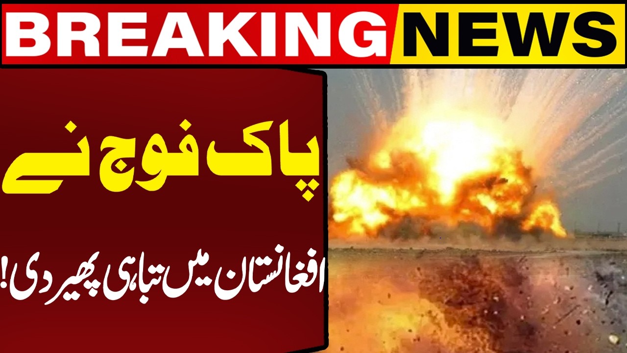 Pakistan Launches Massive Airstrike Inside Afghanistan | Te**or Hideouts Destroyed | Capital TV