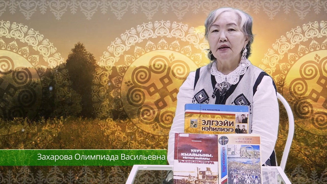 2026 с. 2 биэрии - Олимпиада Захарова - 
