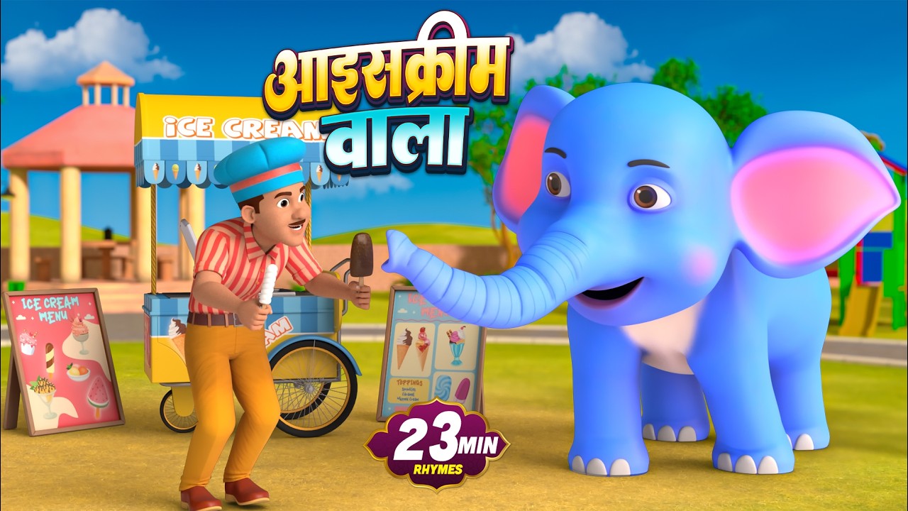 आइसक्रीम वाला और रोमांचक नॉनस्टॉप राइम्स | 25 Minutes Non-Stop Hindi Rhymes | Veer Kids Rhymes