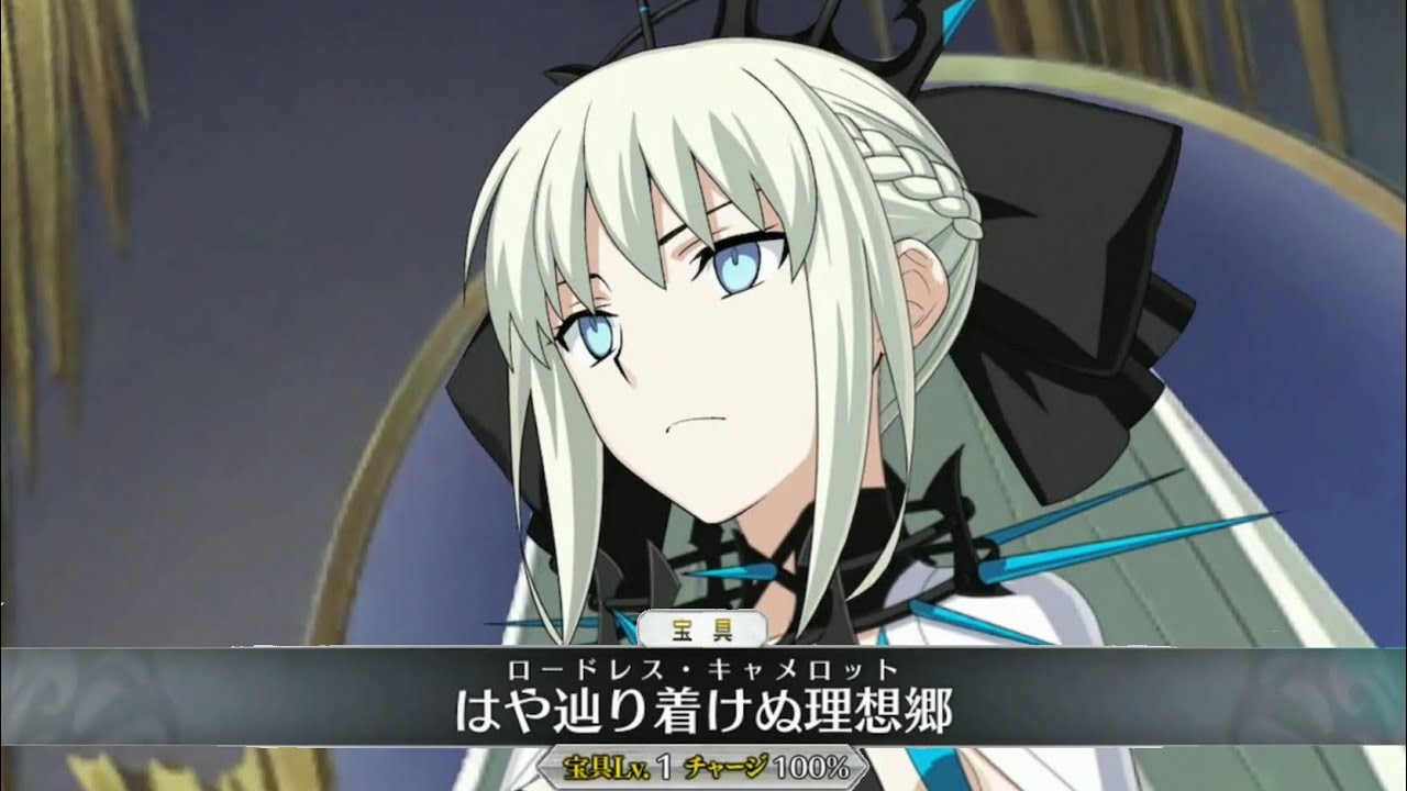 【FGO】モルガン 宝具＋Allスキル＆バトルアクション【Fate/Grand Order】Morgan NP＋allskill＆ BA