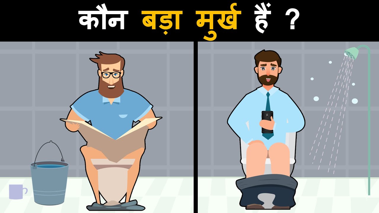 8 हिंदी जासूसी और मजेदार पहेलियाँ  | Kaun Badha Murkh Hai | Mind Your Logic