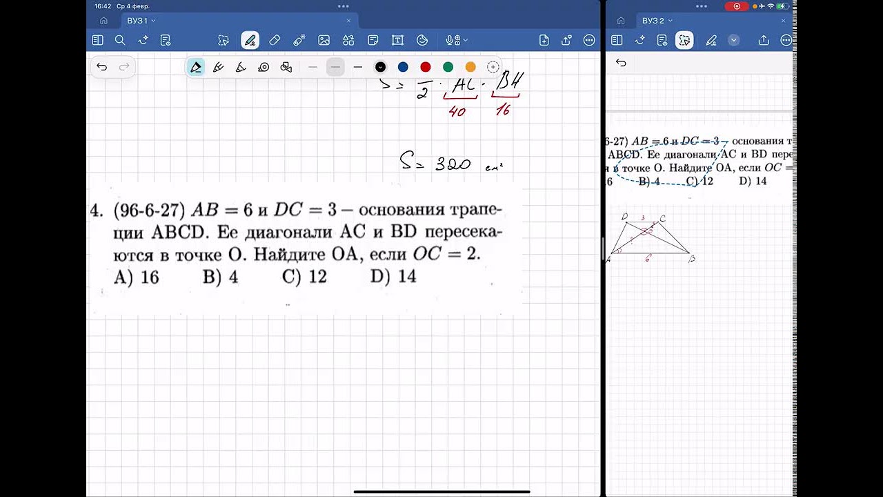 4.02 математика ВУЗ 1 геометрия