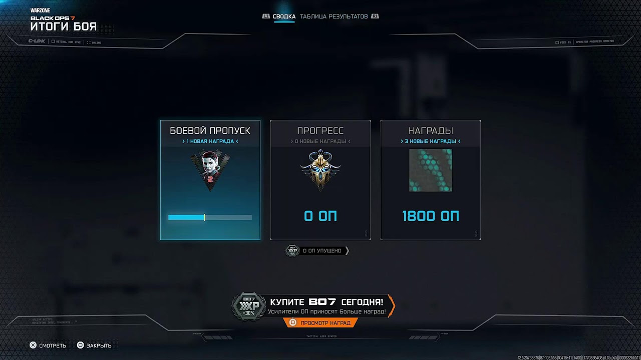 Новый сезон!! WARZONE | BLACK OPS 7 ! | Учусь играть на геймпаде (PS5 pro)