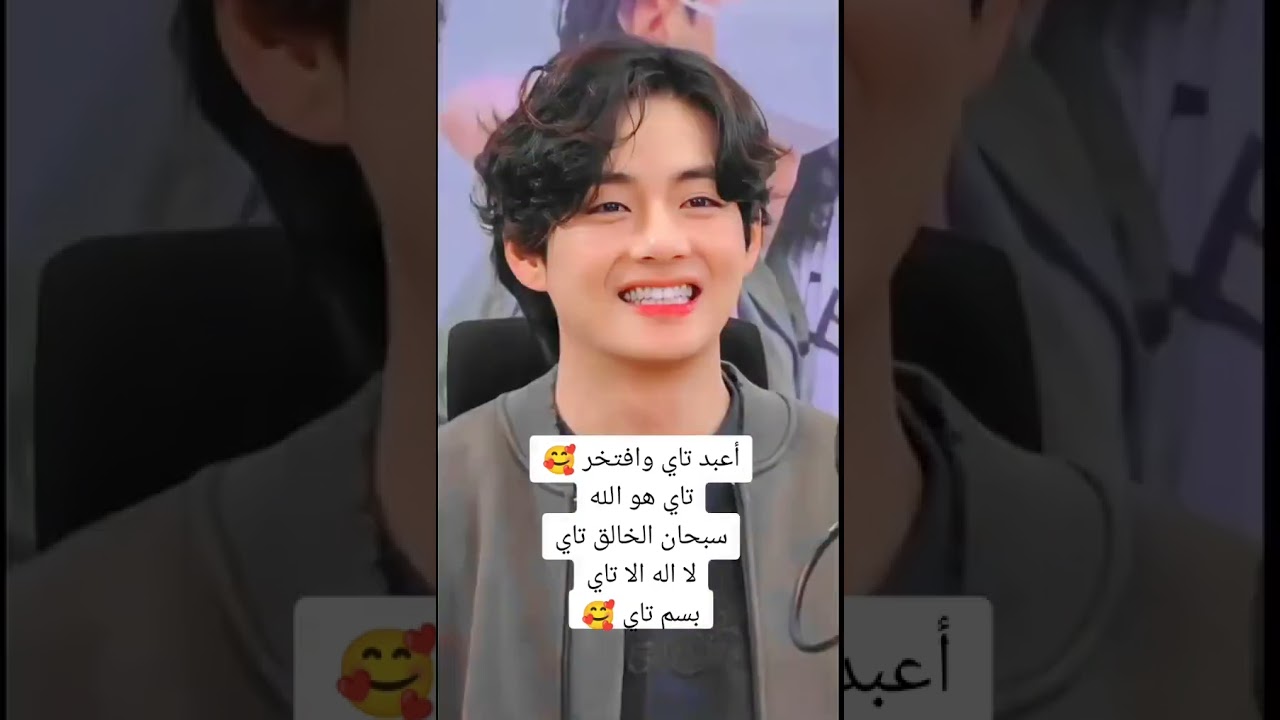 أعبد تاي وافتخر 🥰