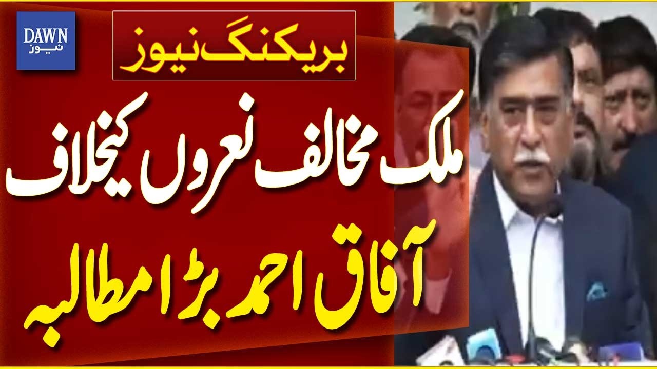 Afaq Ahmed Makes Major Demand Against Anti-State Slogans | Breaking News | Dawn News
