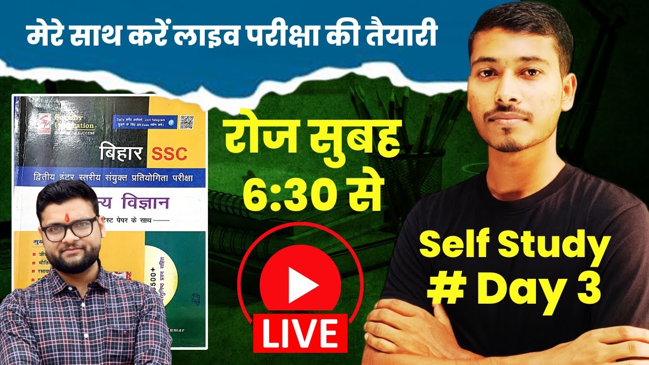 Study With Me | Self Study Time | Comparative Exam Peroration |  Best Study Live Channel