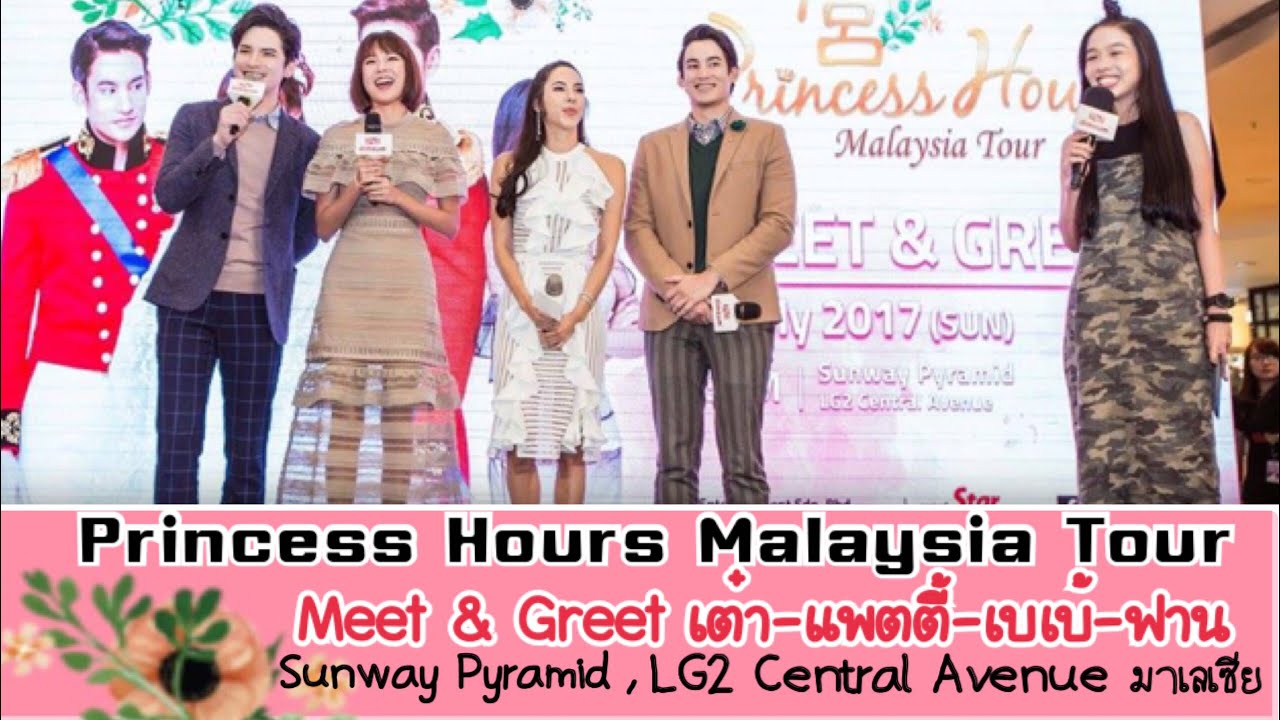 LIVE FB dimsum.my 09.07.17 Meet  & Greet Princess Hours Malaysia Tour