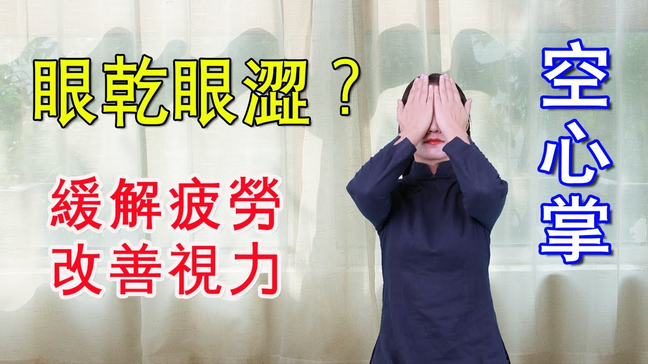 眼乾眼澀，眼睛模糊，按壓腳上2個反射點，濡養雙目，改善視力【健康管理師李曉】
