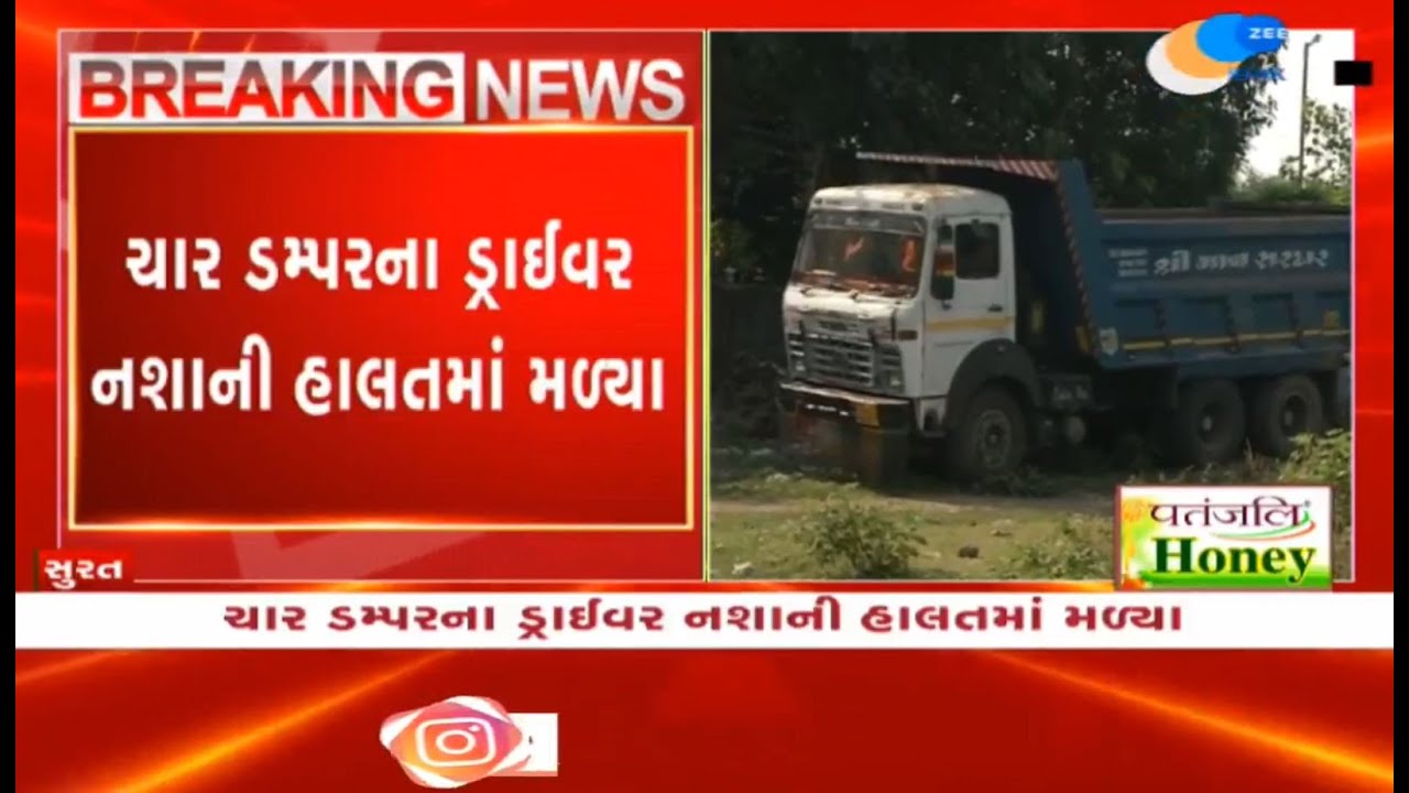 Surat:Rising accidents due to reckless dumper drivers: Cops arrest 4 drivers in inebriated condition