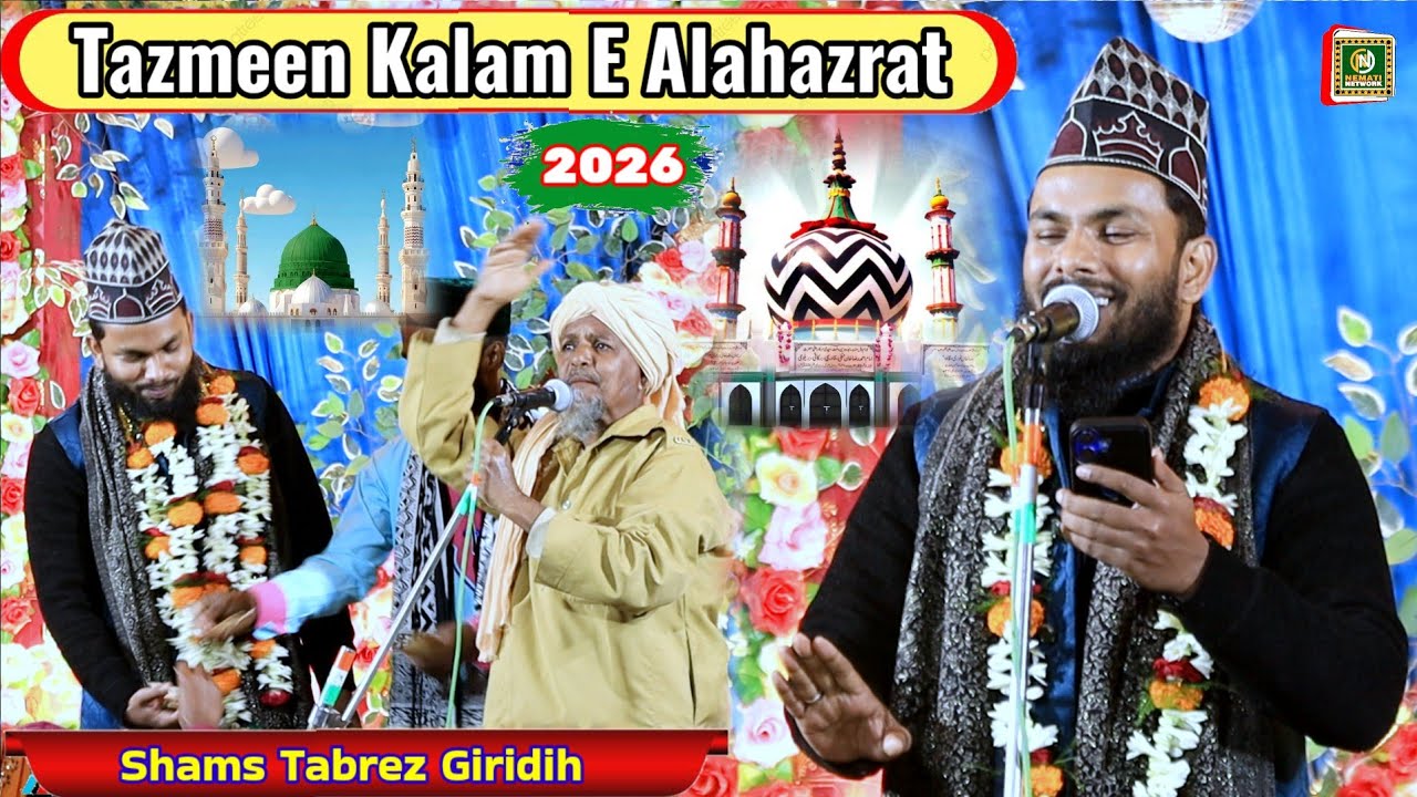 Shams Tabrez Giridih ~Tazmeen Kalam E Alahazrat _Arsh Ki Aqle Dangg Hai_2026