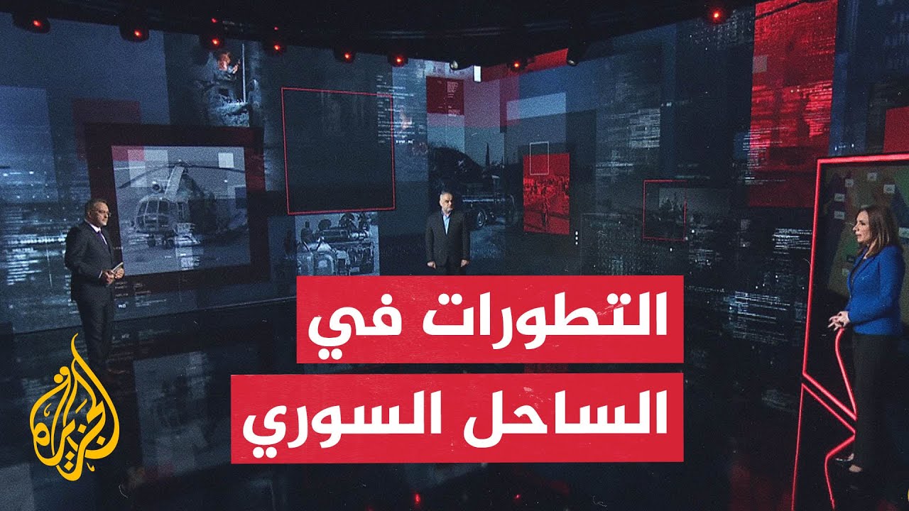 نافذة عسكرية ترصد آخر تطورات العملية العسكرية في الساحل السوري