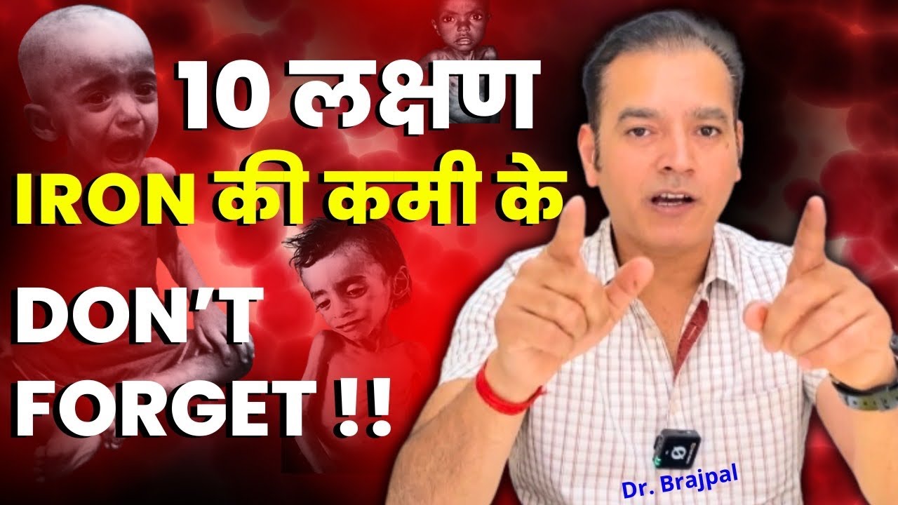 10 SIGNS OF IRON DEFICIENCY NOT TO MISS BY DR BRAJPAL | IRON RICH FOODS FOR BABY | 6 Month Baby Food