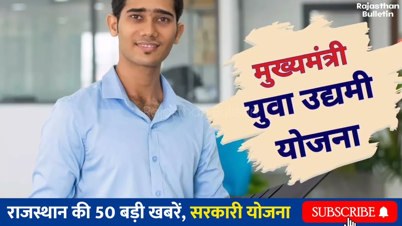 9 फरवरी 2026 | राजस्थान के मुख्य समाचार | राजस्थान न्यूज़ टुडे | Rajasthan Bulletin