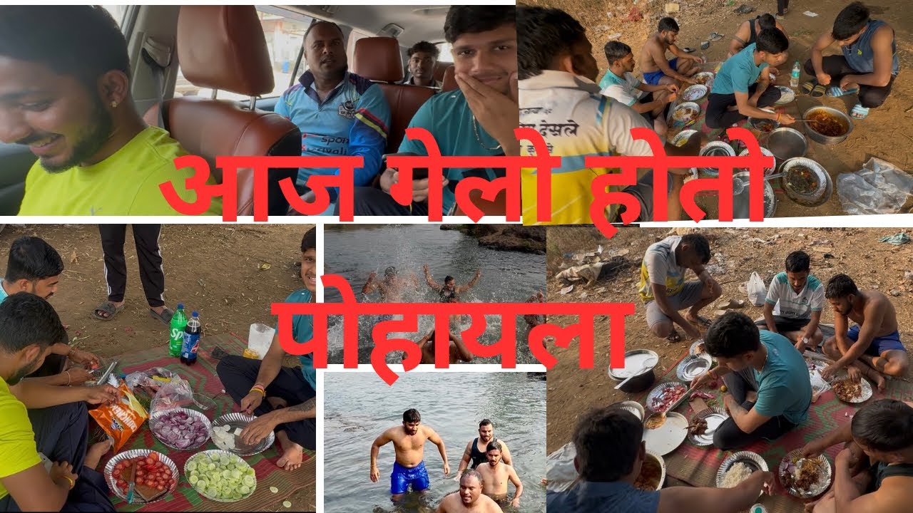 आज गेलो होतो खडवलीला नदीवर ( भास्ता नदी )पोहायला आणि केली पोहण्याची मज्या व केली जेवणाची पार्टी 