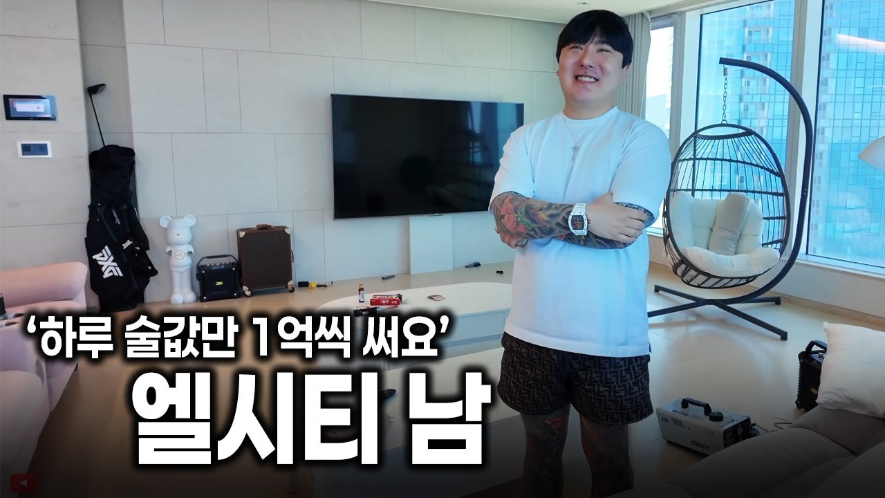 하루 술값만 1억씩 쓰는 불법으로 성공한 남자