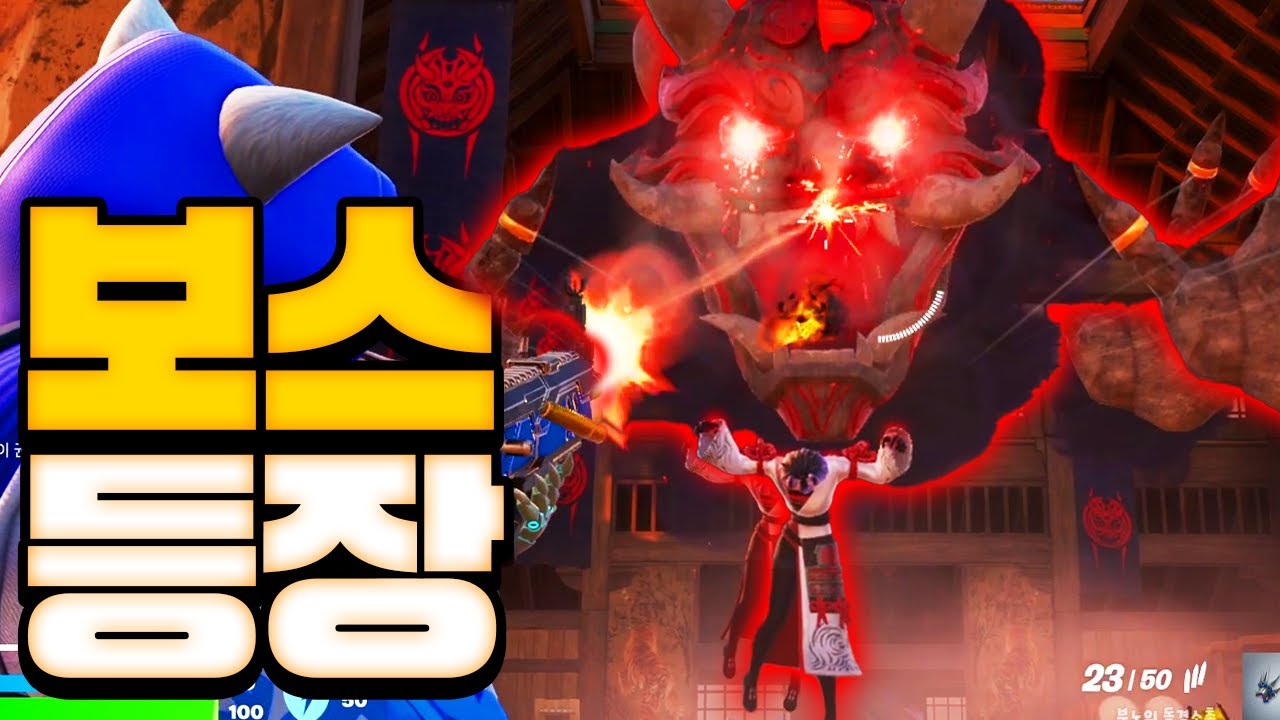 꼭두각시 보스가 등장하는 포트나이트! 새로운 챕터 새로운 시즌! [포트나이트 빌드제로]