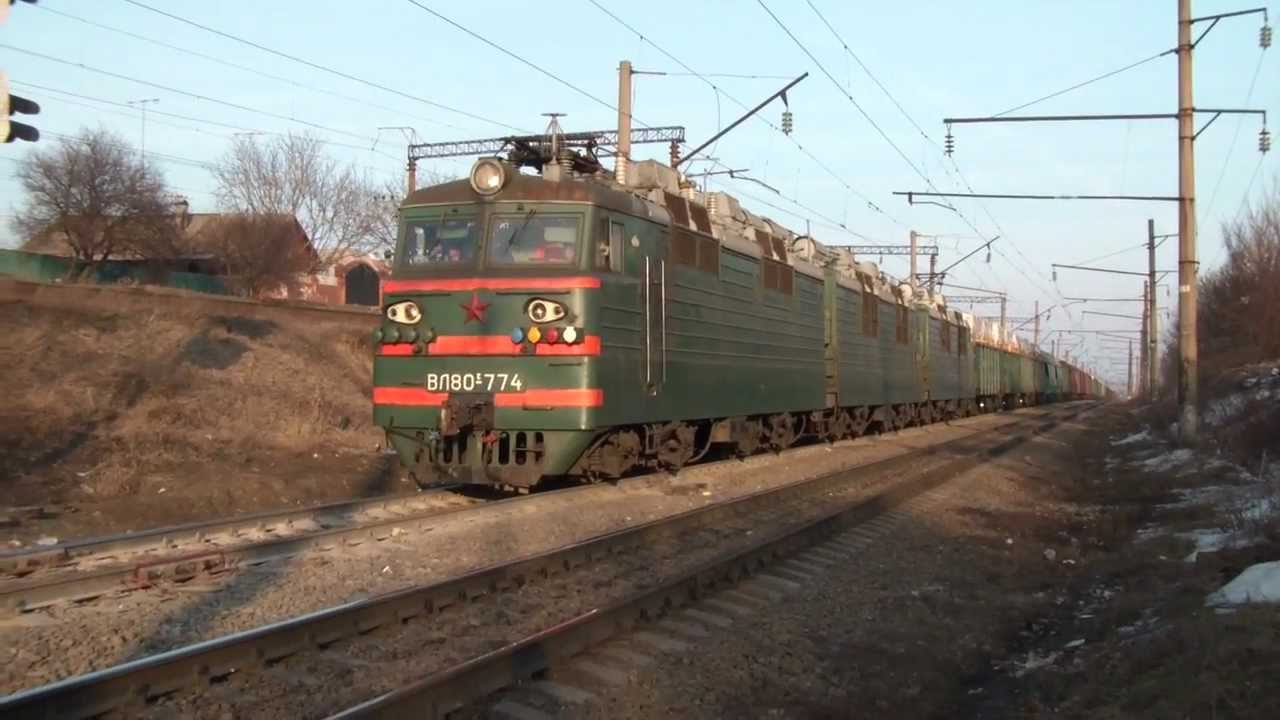 Отправление ВЛ80С-774/759 с грузовым поездом