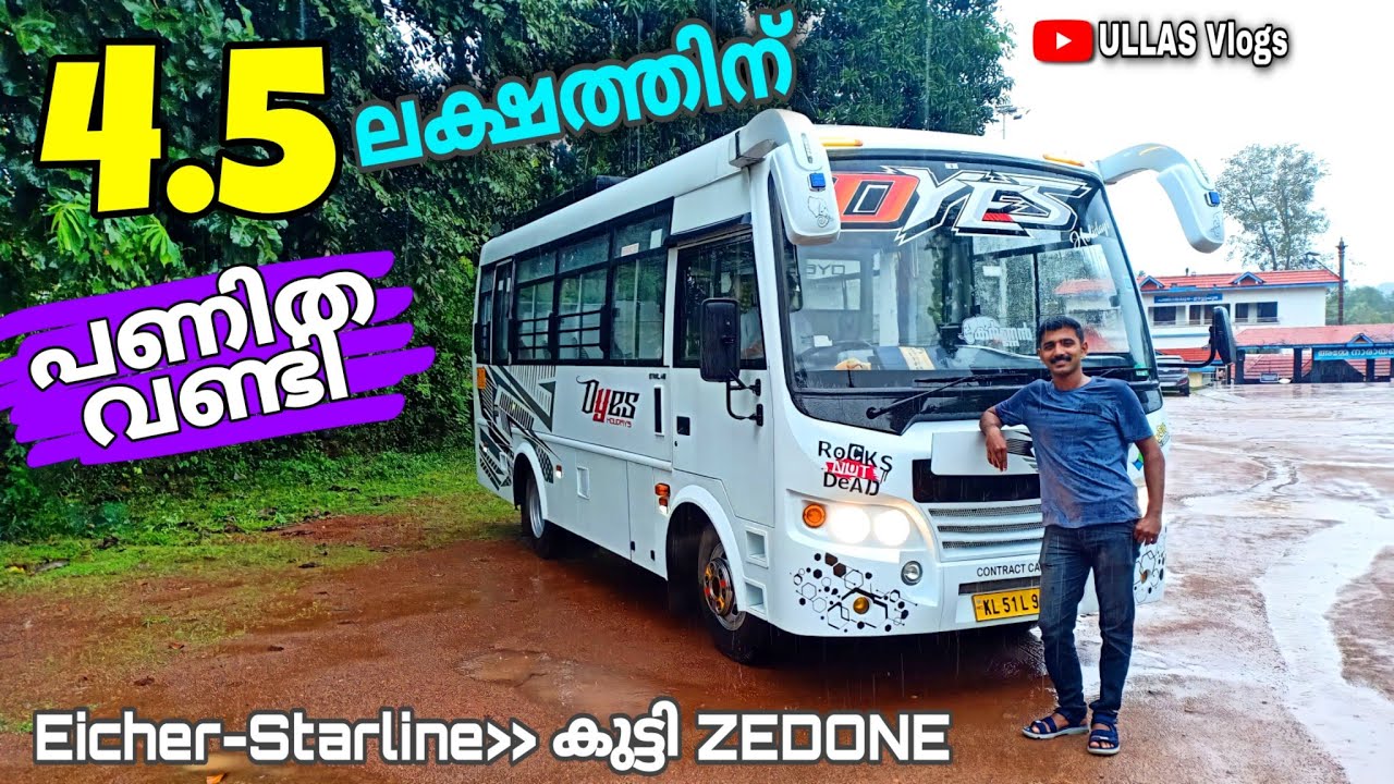 4.5 ലക്ഷത്തിനു പണിത കുട്ടി കൊമ്പൻ 😃| Eicher-starline--കുട്ടി ZEDONE | Ullas vlogs