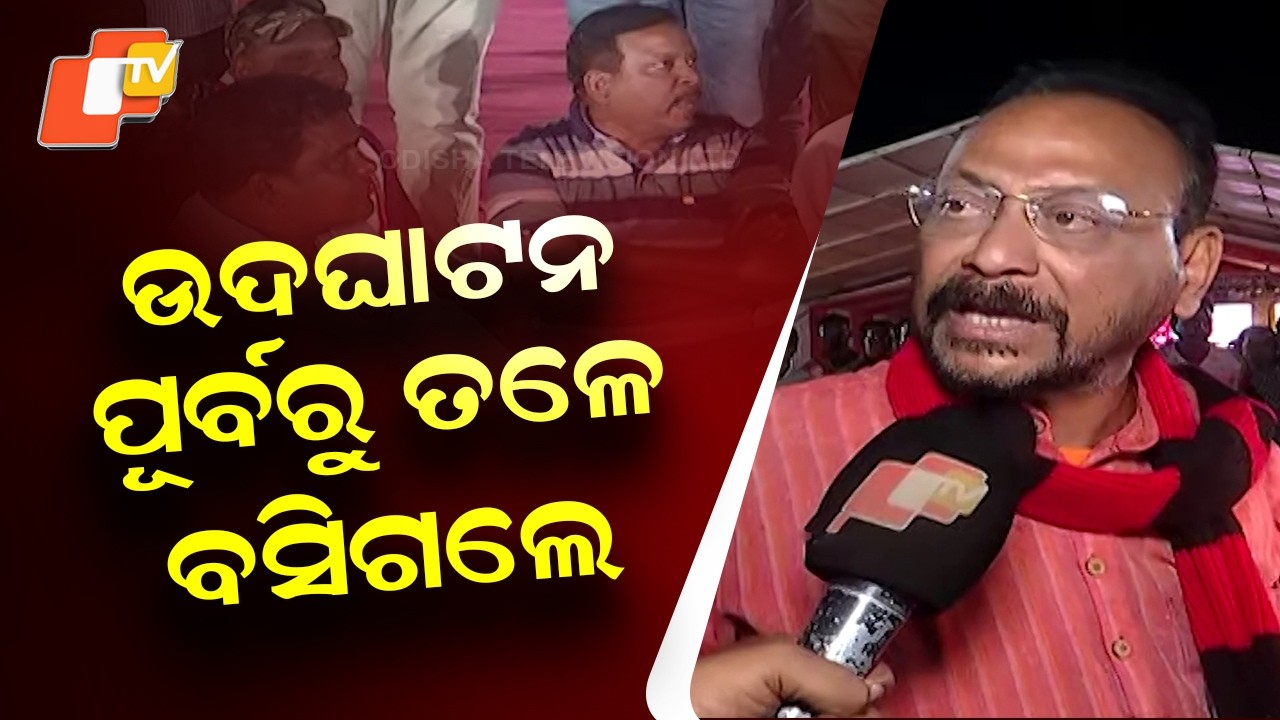 Farmers Protest Ahead of District-Level Agriculture Fair in Sambalpur