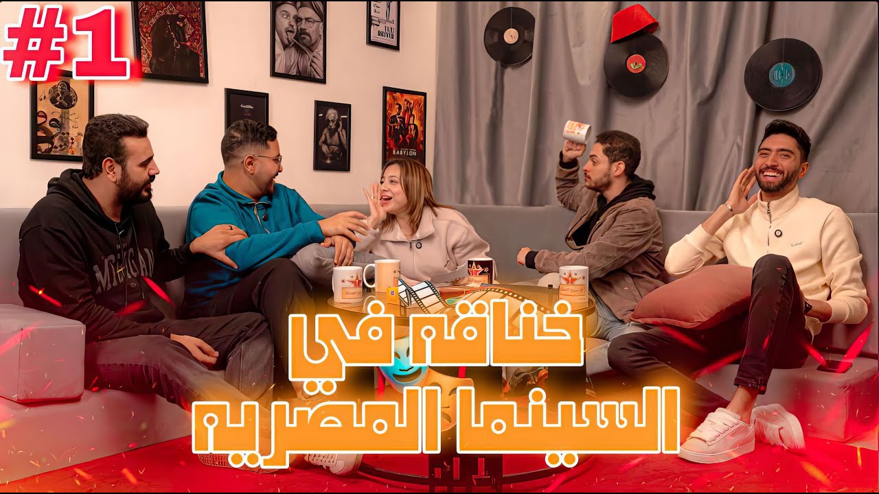 من سيربح الأوسكار - حلقة 1
