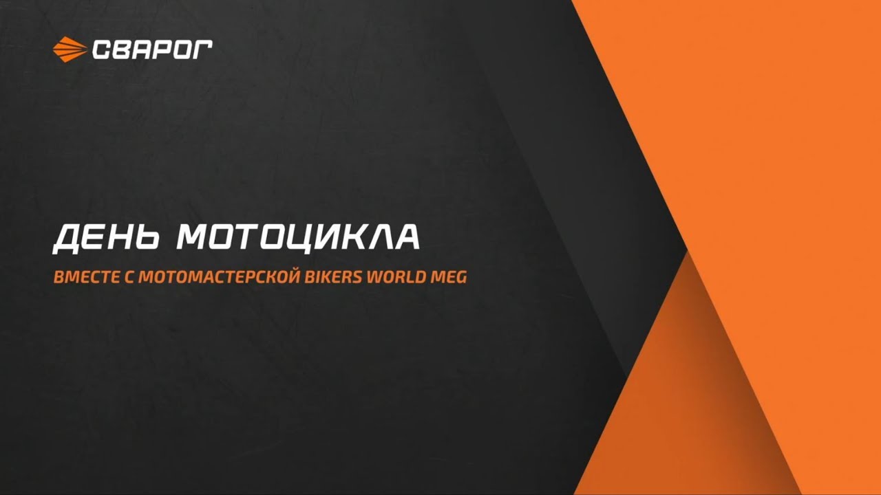 Интервью с Игорем Ивановым &mdash; основателем мотомастерской Bikers World MEG