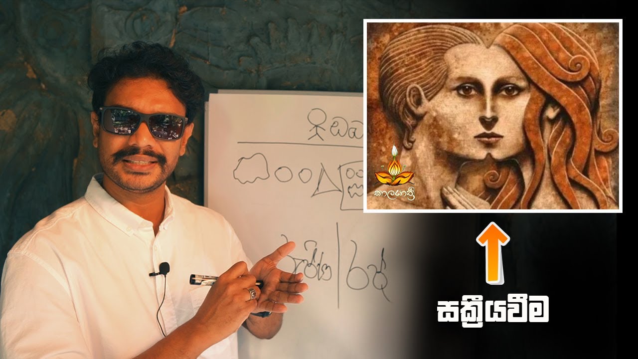 Twin Flame සිතියම සක්‍රීය 