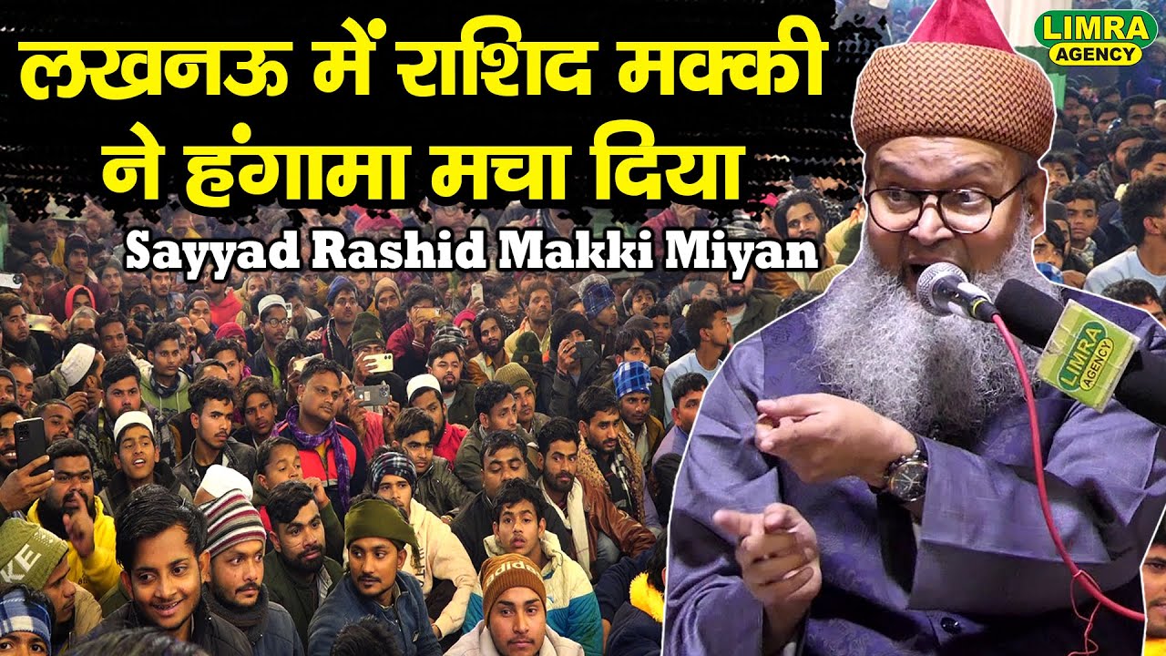 लखनऊ में राशिद मक्की ने हंगामा मचा दिया-Sayyad Rashid Makki Miyan New Taqreer-Lucknow