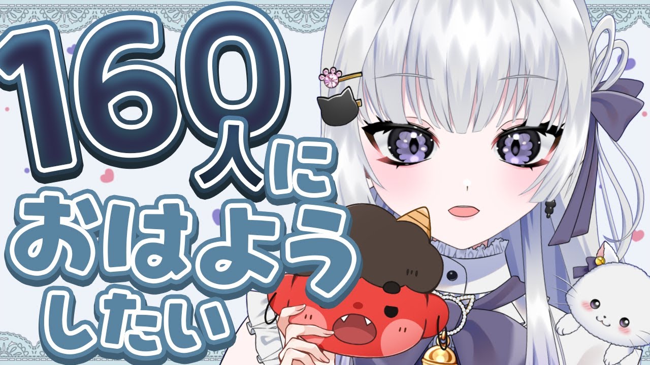 【朝活/雑談】節分は今日だっていい まったりできる朝活 #初見さん大歓迎 【天命まう /#vtuber】#shorts