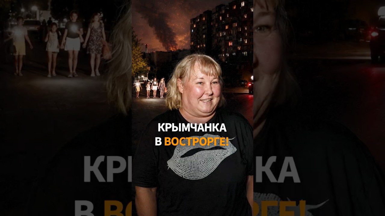 😧 ШОК: БЛЭКАУТ в 4 городах Крыма!