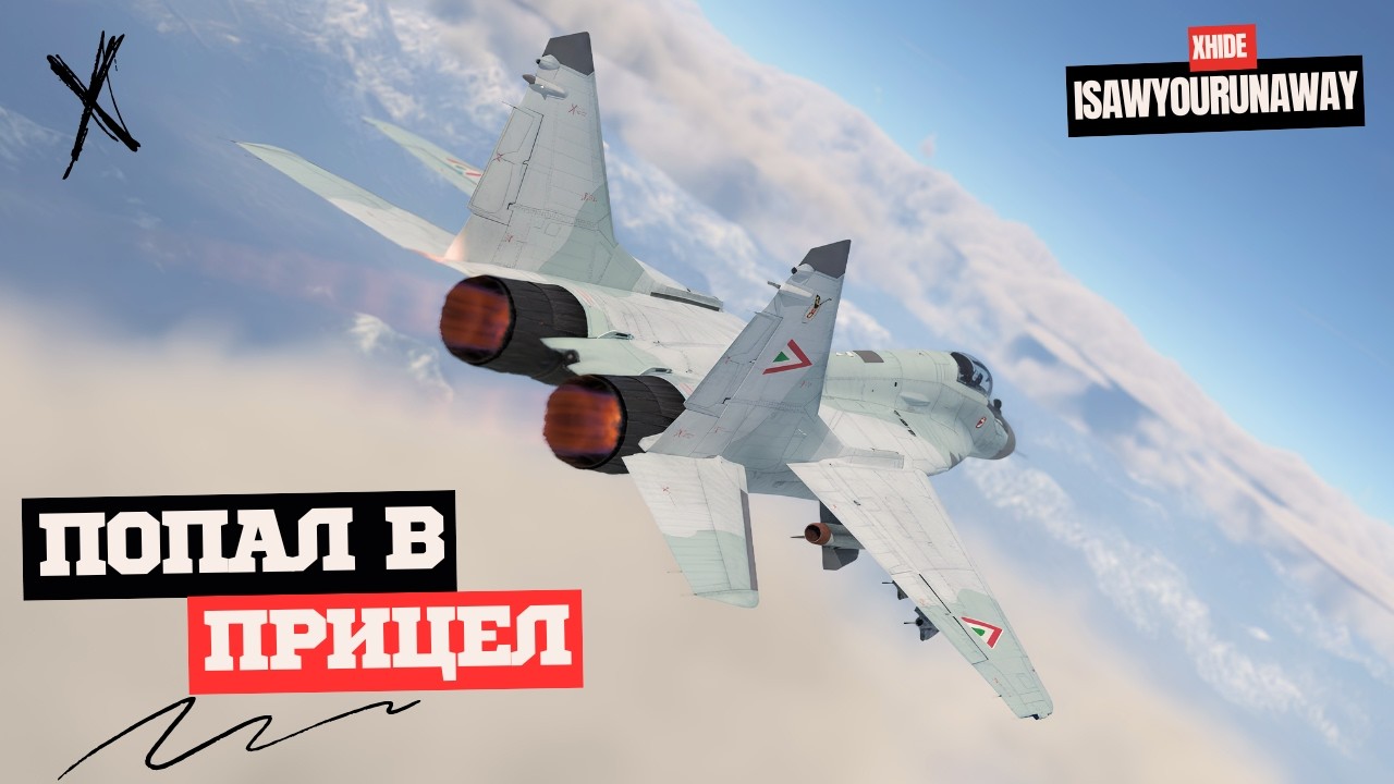 MiG-29 Sniper - ракеты решают всё