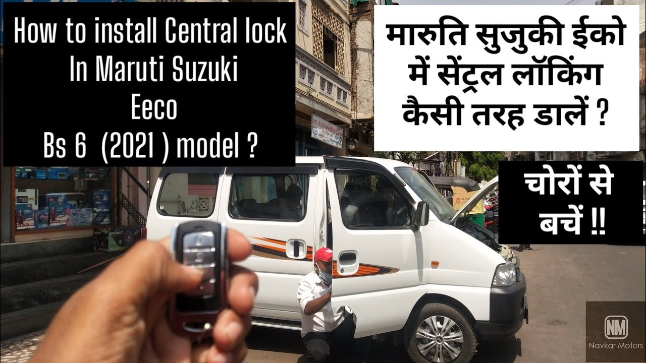 HOW TO INSTALL CENTERAL LOCK IN MARUTI SUZUKI ECCO BS6( 2021 MODEL).VADODARA.M.8140807082
