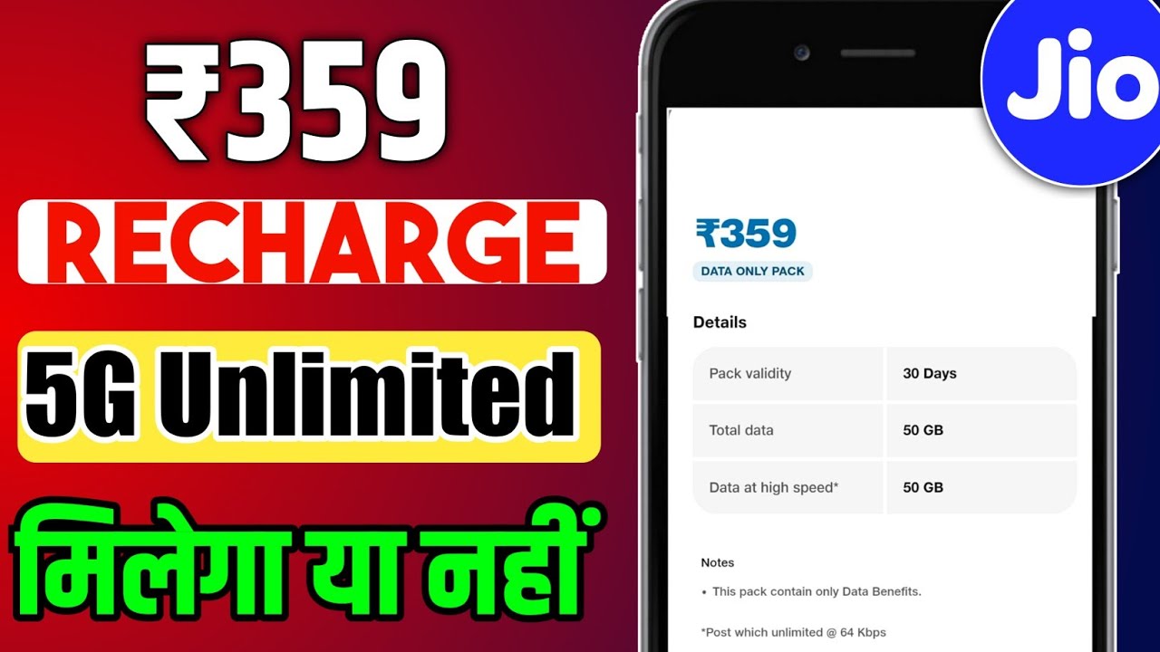 Jio ₹359 Recharge Plan 5G Unlimited Data Free Or Not | Jio ₹359 Main 5G Unlimited Milega Ya Nhi