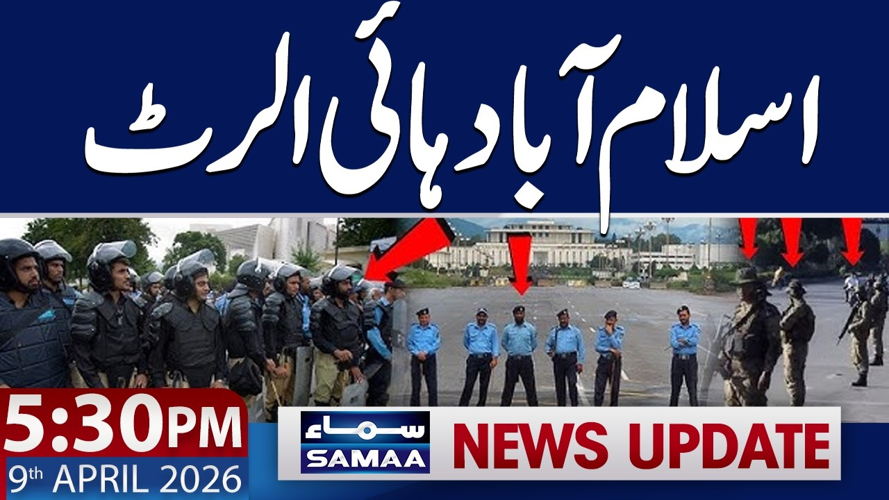 Iran-US Ceasefire | Talks via Pakistan | Security High Alert in Islamabad | 05:30 PM News Update