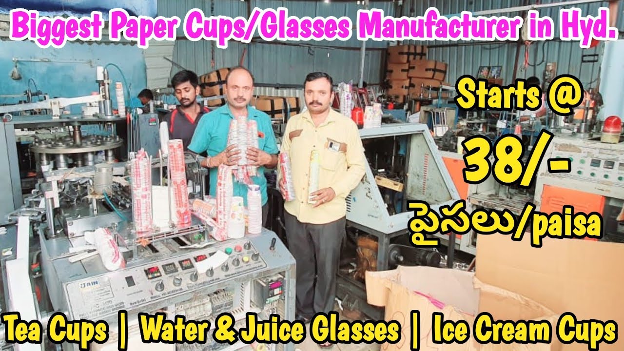 Biggest Paper Disposables Cups & Glasses Company | Manufacturer నుండి direct గా కొని అమ్మండి |