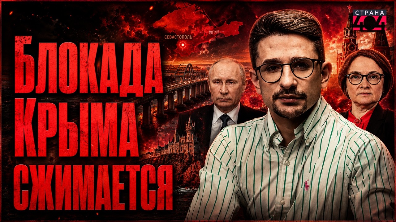 Вот и все! ВСУ решили СУДЬБУ Крыма. В Москве ОТМЕНИЛИ парад. Громкий ПОБЕГ Набиуллиной / Наки