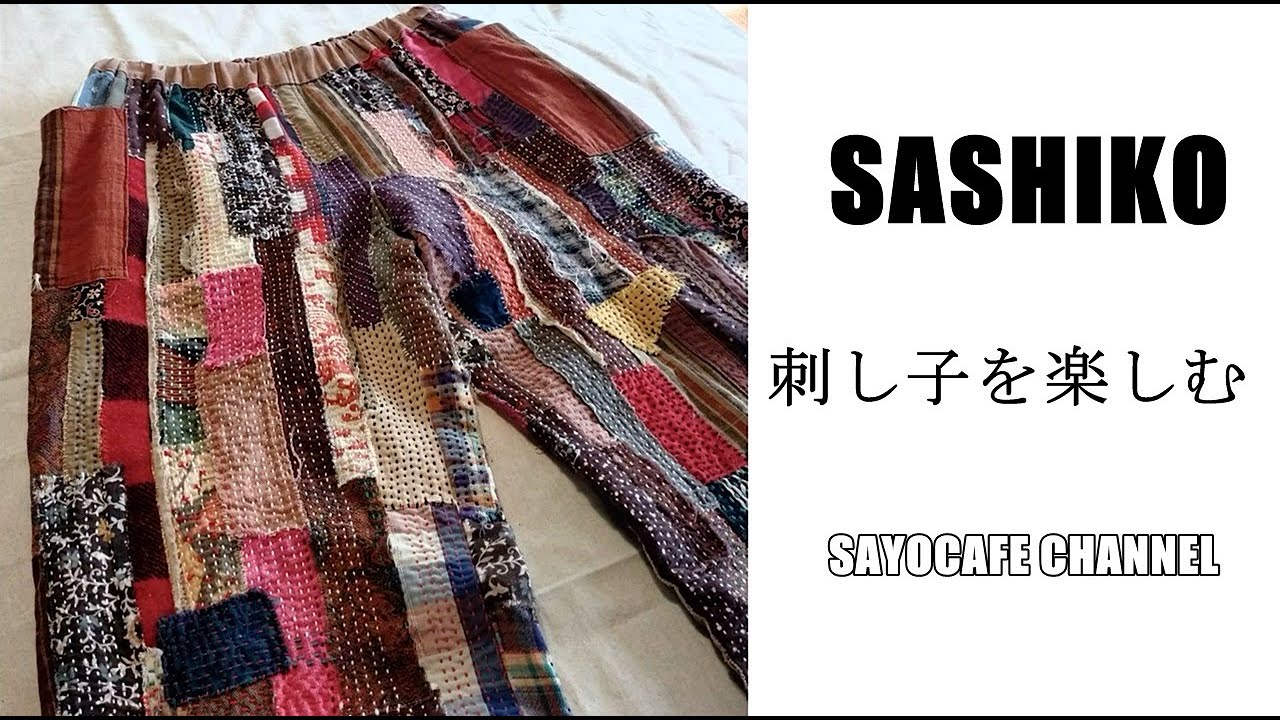 vol.223【森に暮らす60代服飾作家】刺し子を楽しむ暮らしと、刺し子の楽しみ方や刺し子の世界をご紹介