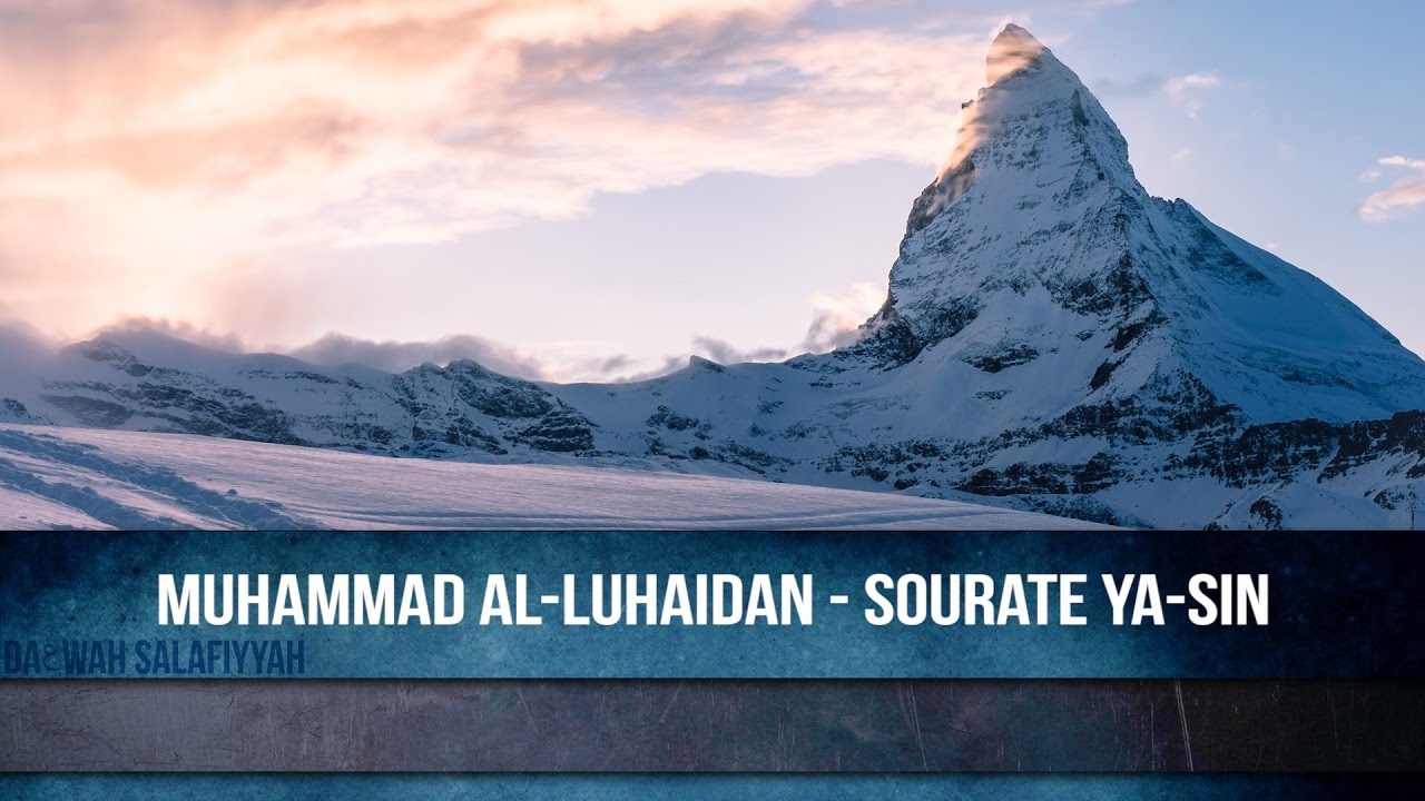 Muhammad Al-Luhaidan Sourate Ya-Sin | محمد اللحيدان - سورة يس
