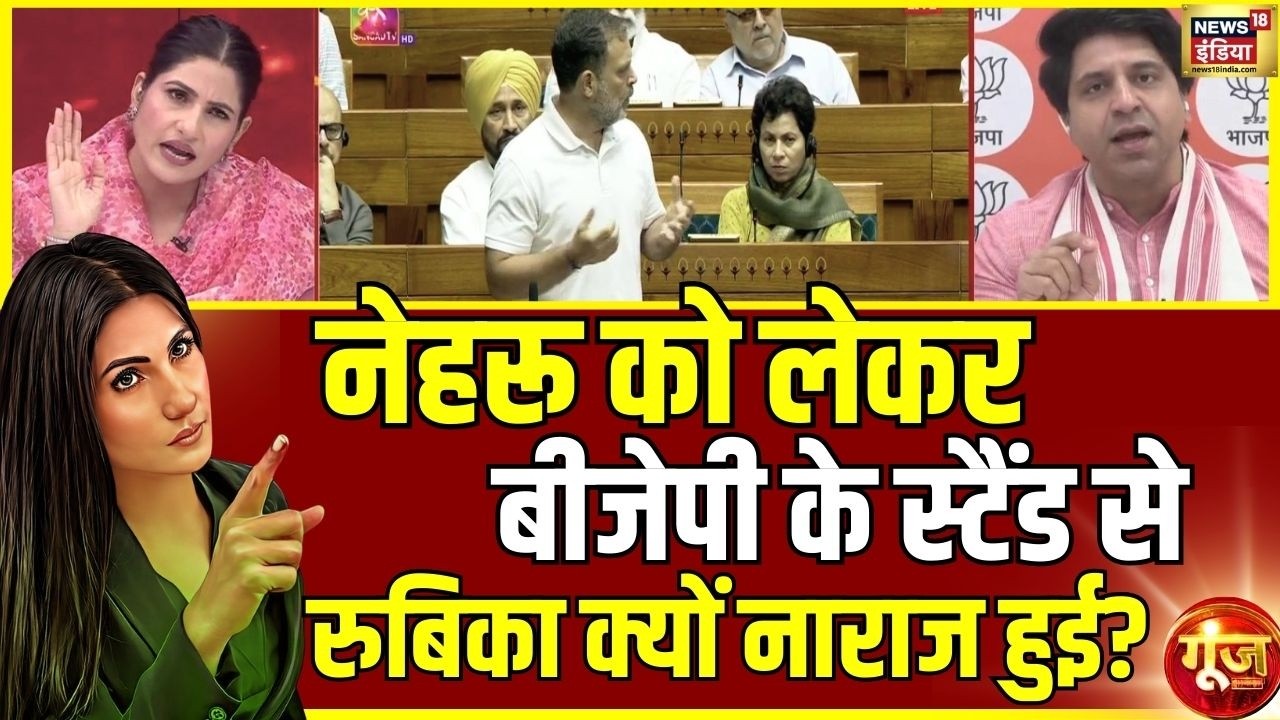 नेहरू पर शहजाद पूनावाला को रुबिका ने क्यों रोका?|Oil-Gas crisis in India |Goonj with Rubika Liyaquat