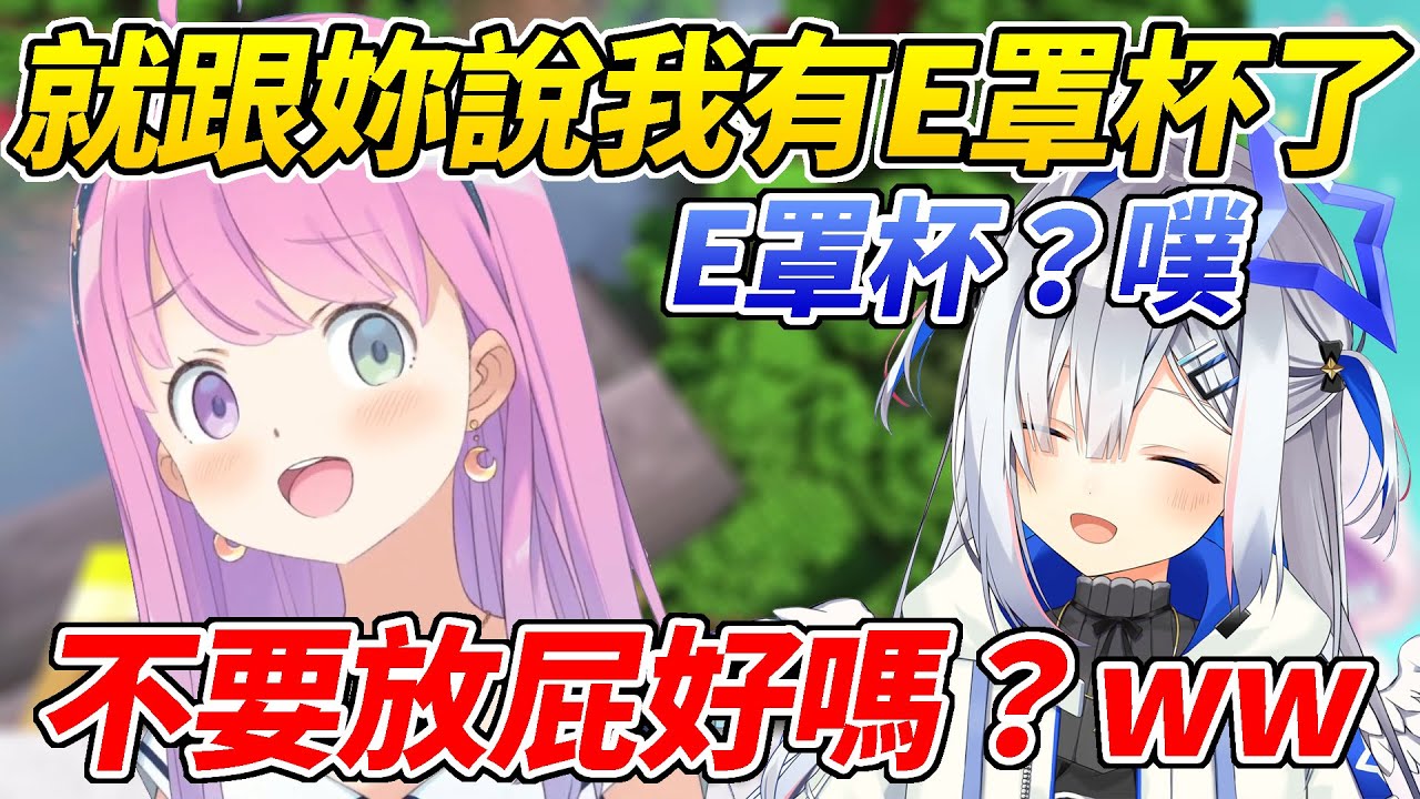 對話逐漸朝「屁」和「洞」不斷暴走的公主與天使ww【姬森露娜／姫森ルーナ】【ホロライブ切り抜き】【HOLOLIVE中文】