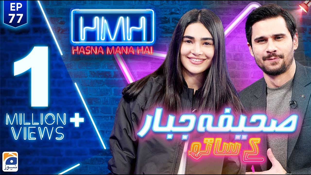 Hasna Mana Hai with Tabish Hashmi | Saheefa Jabbar Khattak | Episode 77 | Geo News