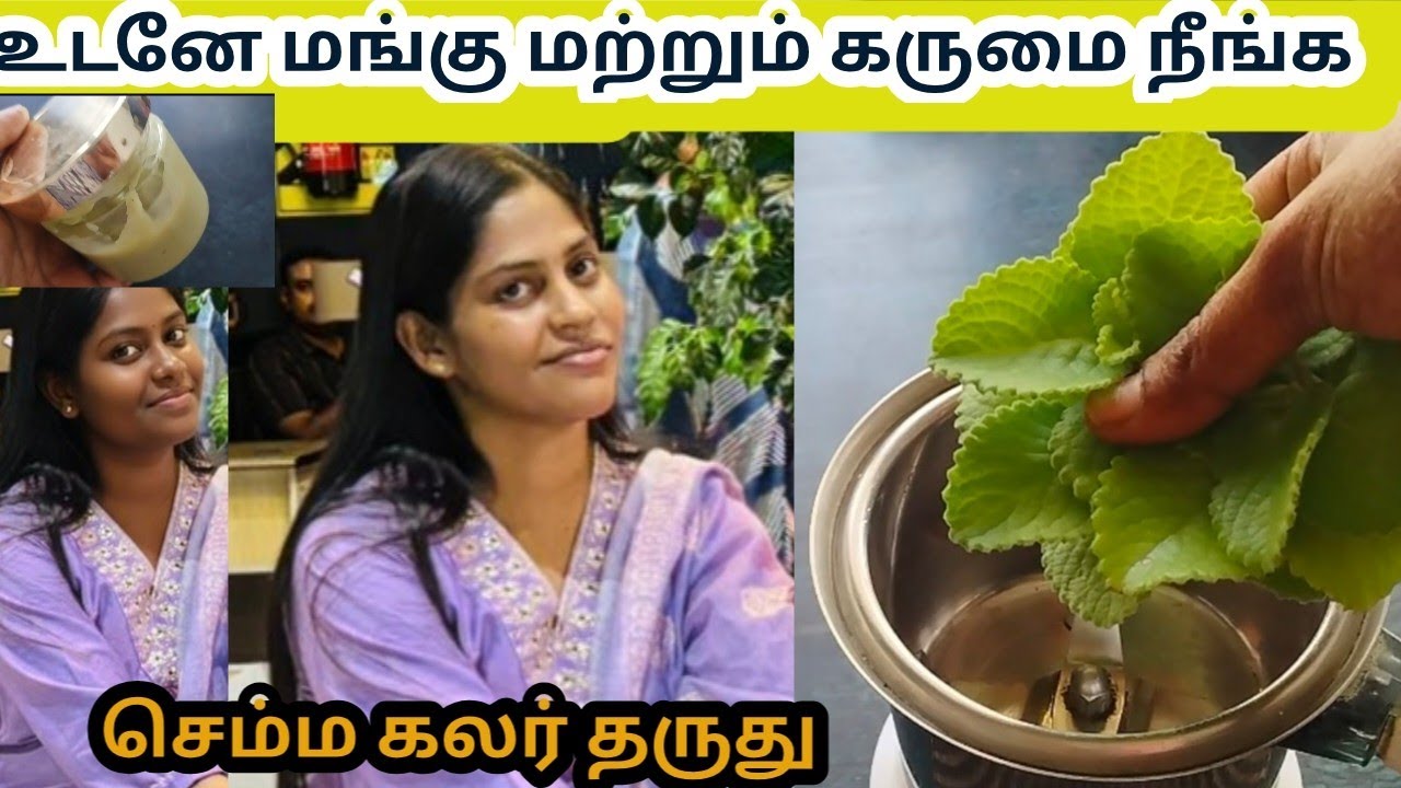 இது தெரிஞ்சா பார்லர் பக்கமே போக மாட்டிங்க...உடனே மங்கு போக..