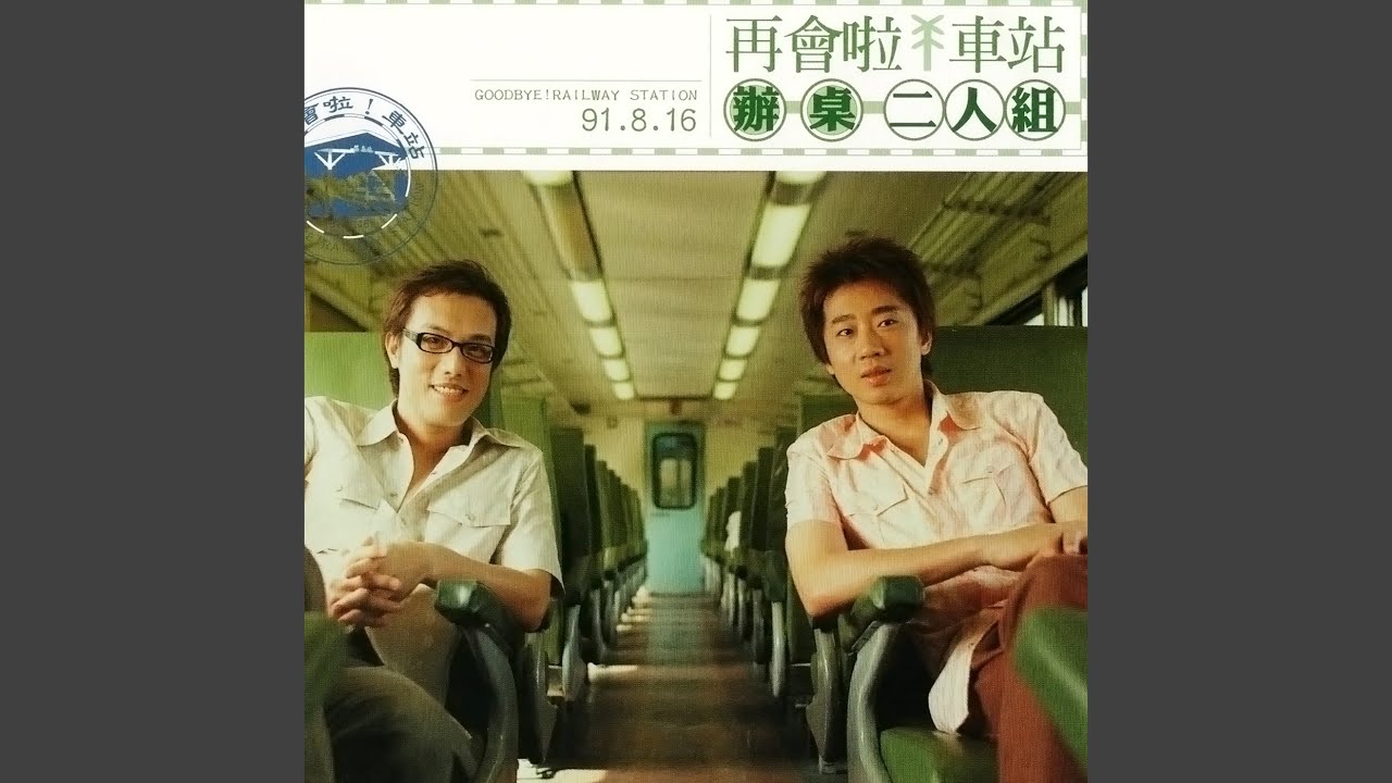 今仔日