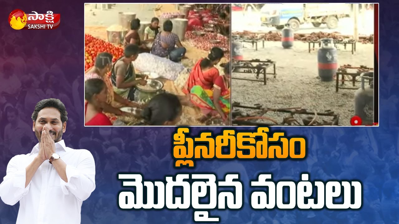 MLA Chirla Jaggireddy About YSRCP Plenary Dishes | Mangalagiri | Sakshi TV